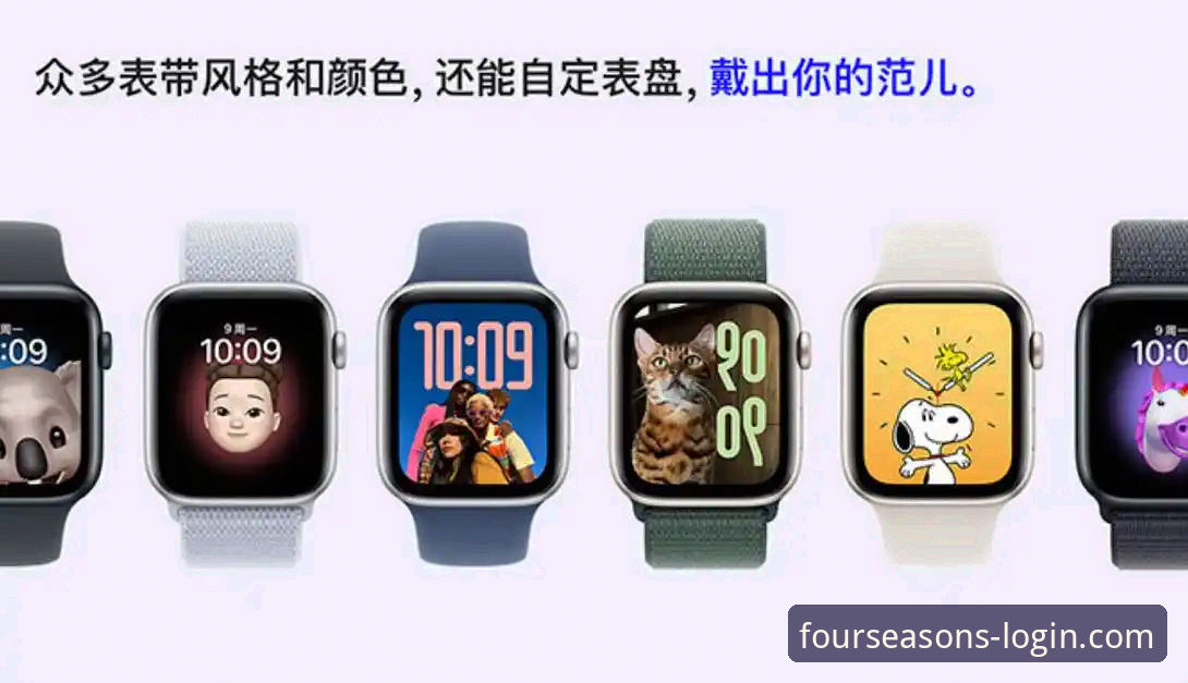 四季如何注册iOS版 四季iOS版注册流程深度评测:2025新版入口与操作体验全解析